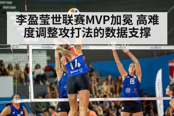 Li Yingying volleyball spike