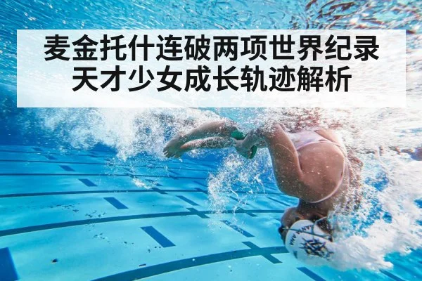swimmer underwater turn