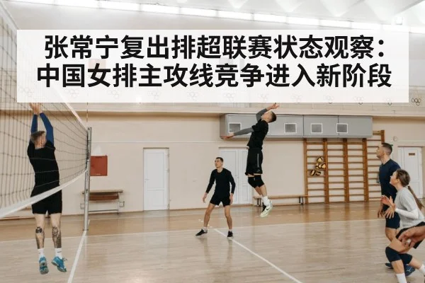 volleyball player training