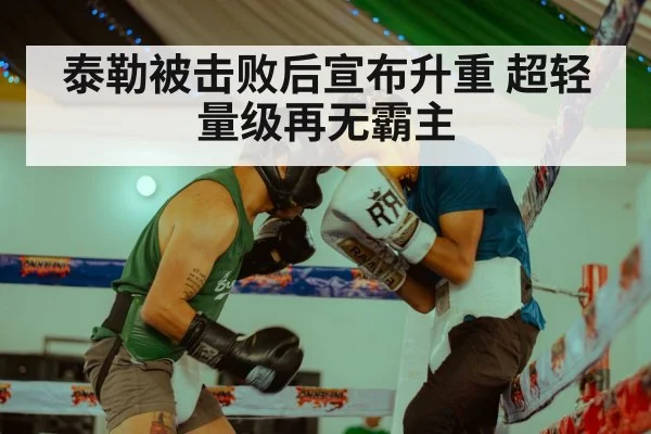 boxing match